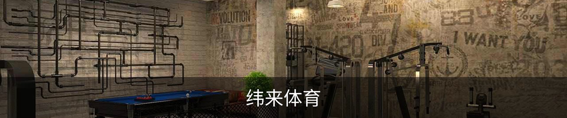 纬来体育 - 纬来体育官网首页 · WL SPORTS
